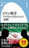 「｢おしん｣だけではなかった…イスラム教のイラン人が熱中する｢お坊さんが主人公の"日本のアニメ"｣の名前」の画像3