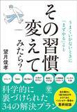 「｢私は落ち着いている｣よりはるかに効果的…ハーバードの実験で証明された"不安解消マジックワード"」の画像3