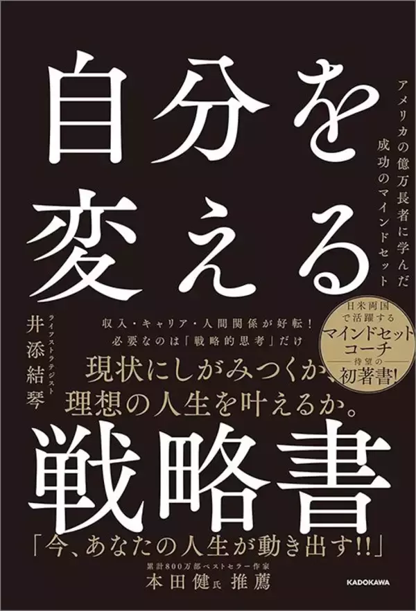 「｢仕事はオフィスか自宅｣なんてもったいない…ジョブズやハリポタ作者が｢集中したいここぞの時｣に訪れた場所」の画像