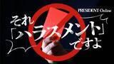 「高市首相の｢私に恥をかかせるな｣はパワハラではない…｢恥をかかせるな｣がパワハラとなった民間実例」の画像2