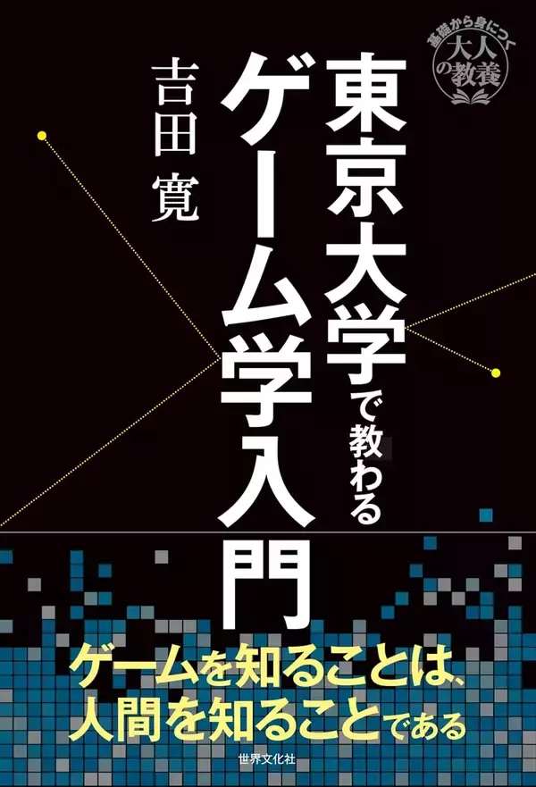 「なぜ｢スーパーマリオ｣は左端から始まるのか…東大教授が徹底解説｢説明書を読まなくても遊べる｣天才的な設計」の画像