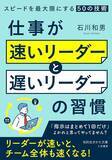 「これに参加しないと40歳を過ぎて新しい友人と出会えない…仕事のデキる人が｢人脈拡大に足を運ぶ会合の種類｣」の画像4