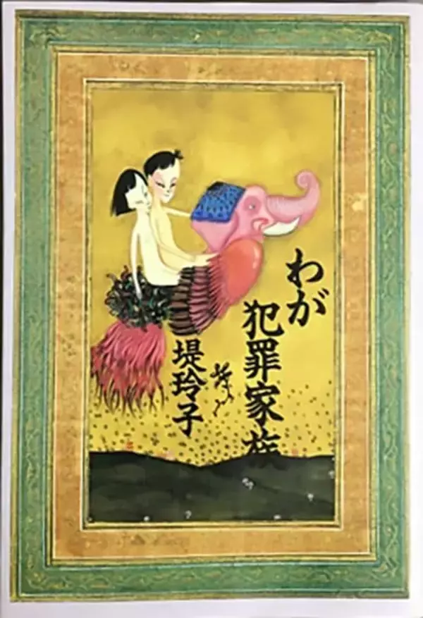 「夫公認で｢美少年狩り｣に走り｢情事の限りを尽くした｣…世間に復讐するように生きた昭和の"セックス詩人"」の画像