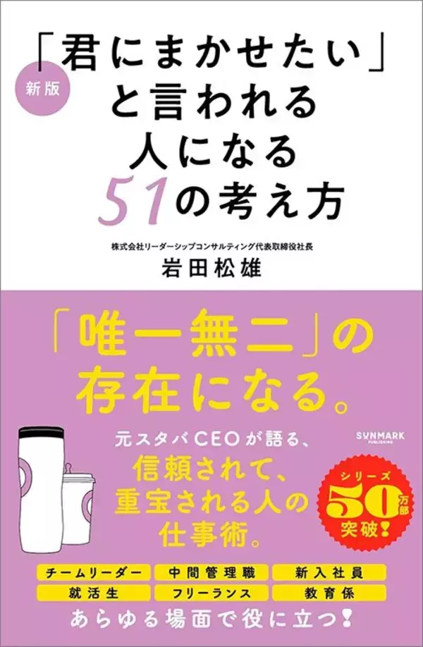 「希望と反する出向で腐りかけた日産営業マンが"社長賞"を取るためにしたお金のかからない効果てきめんの行動」の画像