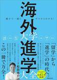 「ChatGPTで作文を書いたら一発不合格だが…世界トップ大学入試で｢AIを使ったのに評価される｣納得の使い方」の画像4