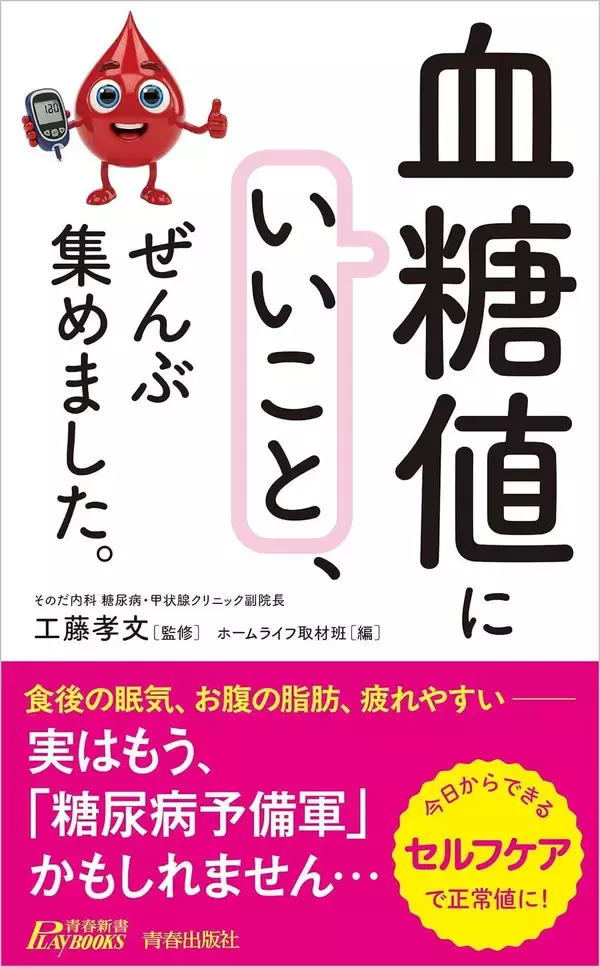 「｢6時間も寝てない人｣は糖尿病リスクが上昇…13万人研究から内科医が推奨する｢血糖値にいい睡眠時間｣の正解」の画像