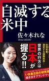 「勇ましかった高市発言とは裏腹に…｢トランプのアメリカ｣が台湾有事でリスクを取る望み薄と言えるワケ」の画像3