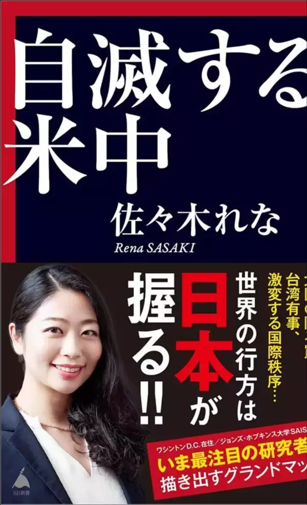 「勇ましかった高市発言とは裏腹に…｢トランプのアメリカ｣が台湾有事でリスクを取る望み薄と言えるワケ」の画像
