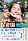 「そりゃもう1人産みたくなるわ…なぜか子供を4人5人と作る家庭が多い地方保育園が親に与えているもの【2026年4月BEST】」の画像4