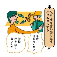｢ダメに決まっているでしょ!｣頭ごなしの否定は逆効果…ワガママを言い続ける子によく効く"鉄板フレーズ"