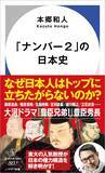 「信長は｢天才｣ではなく｢平凡な戦国大名｣だった…歴史学界の‟新説‟に東大教授が真っ向から異を唱えるワケ」の画像3