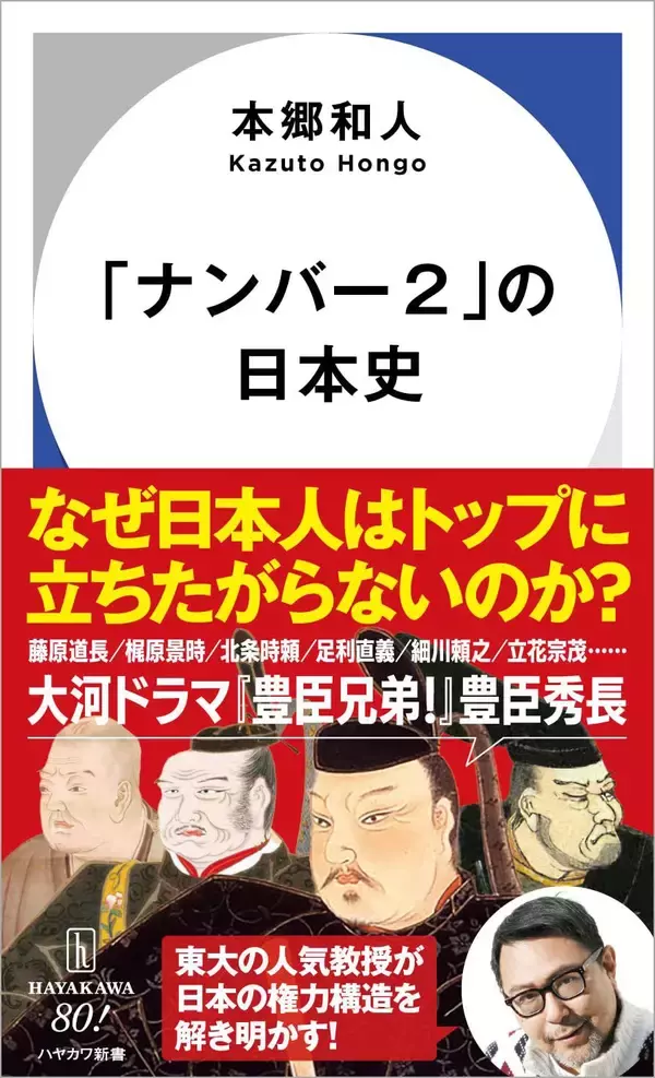 「信長は｢天才｣ではなく｢平凡な戦国大名｣だった…歴史学界の‟新説‟に東大教授が真っ向から異を唱えるワケ」の画像