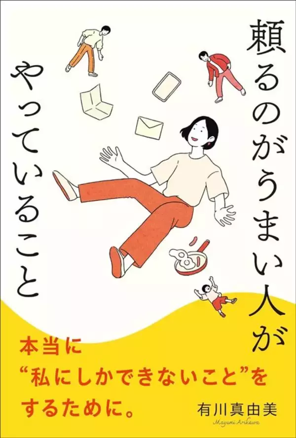 「映画の感想が｢良かった｣で終わるのは三流…本当に｢話が面白い人｣がインプットの後にやっていること」の画像