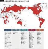 「中国を真っ当に批判しただけで｢犯罪者｣に…習近平が7月1日から日本人を標的にする｢危険な新法｣の名前【2026年6月BEST】」の画像2