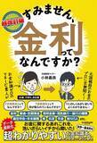 「結局､年金の"一番お得な受給年齢"は何歳か…｢66歳でも75歳でもない｣元国税専門官が男女別に算出した最適解」の画像4