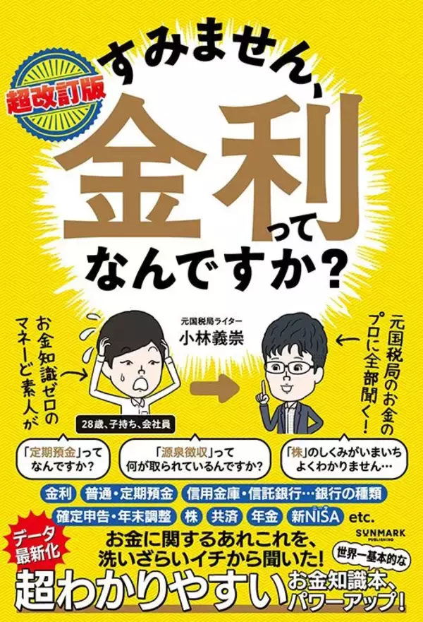 「結局､年金の"一番お得な受給年齢"は何歳か…｢66歳でも75歳でもない｣元国税専門官が男女別に算出した最適解」の画像