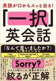 「｢TOEIC900点｣にはもう意味がない…本物の英語力を求める企業が導入し始めた"もう一つの試験"の名前」の画像4