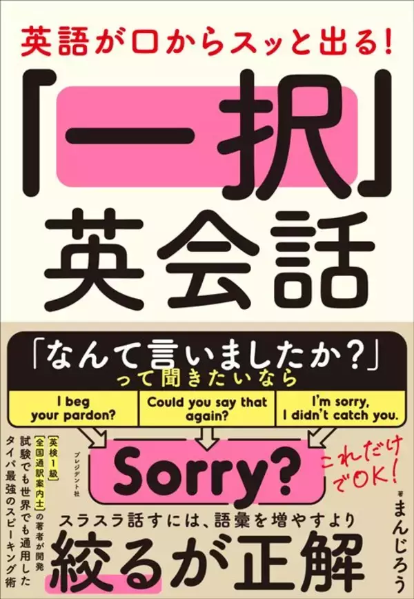 「｢TOEIC900点｣にはもう意味がない…本物の英語力を求める企業が導入し始めた"もう一つの試験"の名前」の画像