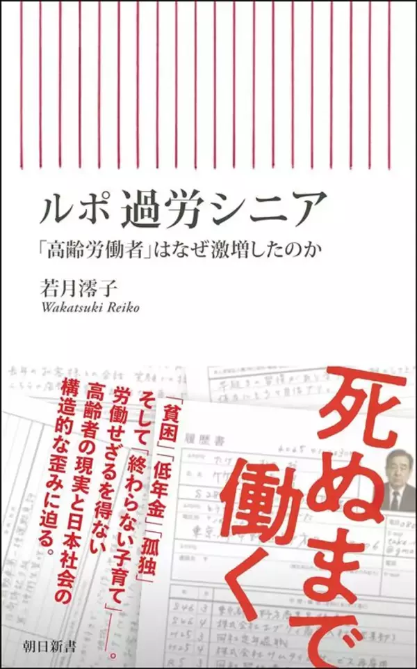 「貯金1000万円は3年で消えた…61歳元経営者が｢低年金｣月7万を10万円にするために大怪我しながら続ける仕事」の画像
