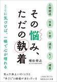 「放っておくと人生を狂わされる…僧侶が｢“縁切り宣言”をしたほうがいい｣と促す“悪縁の相手”」の画像3