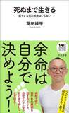 「人は亡くなるその瞬間も｢トイレに行きたい｣もの…緩和ケア医｢最期まで家族が老親に言ってはいけない言葉｣」の画像4