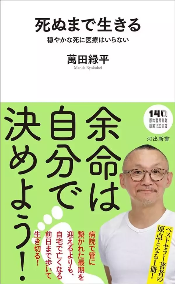 「人は亡くなるその瞬間も｢トイレに行きたい｣もの…緩和ケア医｢最期まで家族が老親に言ってはいけない言葉｣」の画像