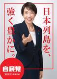 「｢天皇陛下のおことばがなかった｣だけではない…昭和100年式典出席の皇室研究家が見た｢高市首相の非礼｣」の画像2