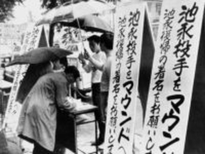 なぜサッカーもバスケもOKなのに｢野球くじ｣はダメなのか…プロ野球という国民的娯楽が抱える｢闇｣