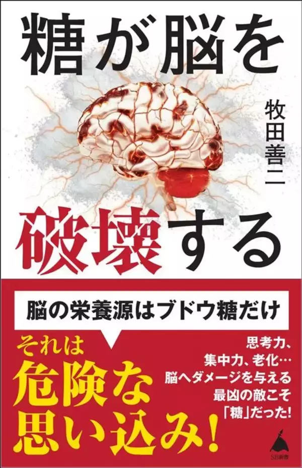 「睡眠の質を向上させ､認知症を遠ざける…現代人が眠らせている｢ケトン体｣を目覚めさせる方法」の画像