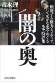 「｢死刑冤罪｣は戦後5件もある…｢無罪の証拠｣をひた隠しにして犯人を仕立て上げる検察のあまりに卑劣な実態」の画像5