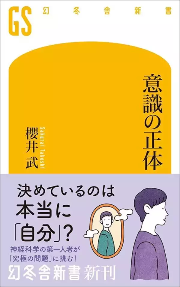 「陰謀論にハマるのは｢頭が悪いから｣ではない…"でっちあげの話”を信じてしまう脳のトリッキーな機能」の画像