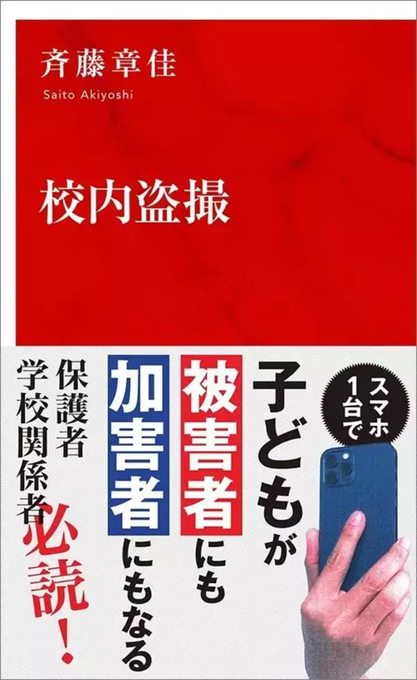 「犯行現場は｢女風呂｣ではなく｢男風呂｣だった…盗撮行為にのめり込んだ会社員が明かした｢孤独な胸の内｣」の画像