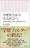 「こりゃ生涯賃金4500万円の差でも割に合わんわ…学費を差し引いて明らかになった"大学進学の実際の価値"【2026年7月BEST】」の画像3