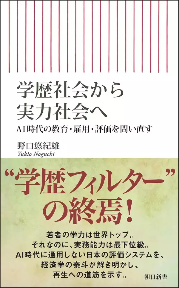 「こりゃ生涯賃金4500万円の差でも割に合わんわ…学費を差し引いて明らかになった"大学進学の実際の価値"【2026年7月BEST】」の画像