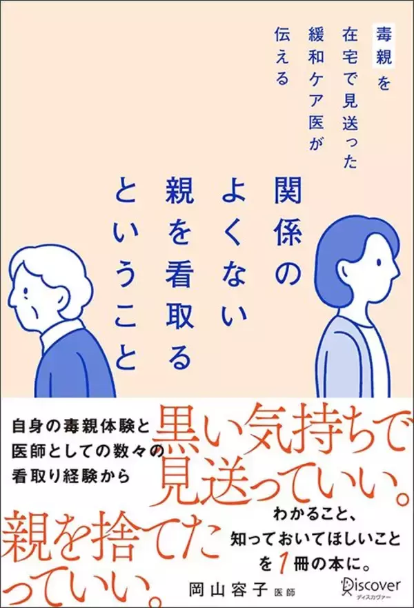 「ヒトの｢最期の瞬間｣には11個の前兆がある…体の機能が全ストップする中､最後の最後まで働く｢器官｣とは」の画像