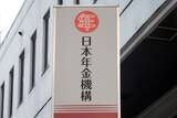 「年金制度は破綻しないが老後生活は破綻する…｢NISAでも節約でもない｣定年後に必要な"究極の防衛策"」の画像2