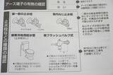 「洗うのはお尻だけでない…TOTO製ウォシュレット→｢4万円の東芝製｣に自力交換して驚いた"意外な便利機能"」の画像3