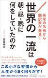 「これがないと孤独な老後が待ち受ける…60代からの人生の幸福度を高めるために持つべき"たった1つのもの"【2025年11月BEST】」の画像2