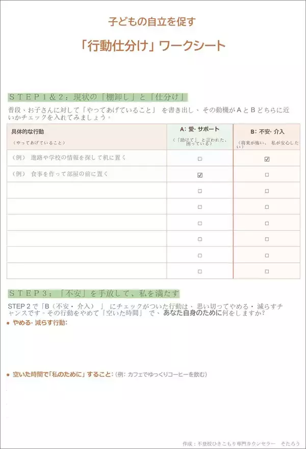 「だから｢終わるはずの子育て｣が70年続いた…90代母に70代｢ひきこもり息子｣が放った強烈な一言」の画像
