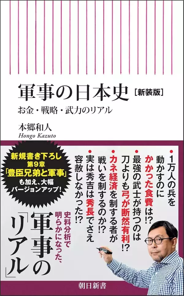 「時代劇のような｢チャンバラ｣はありえない…武士たちが｢非効率な日本刀｣で命を懸けて戦った理由」の画像