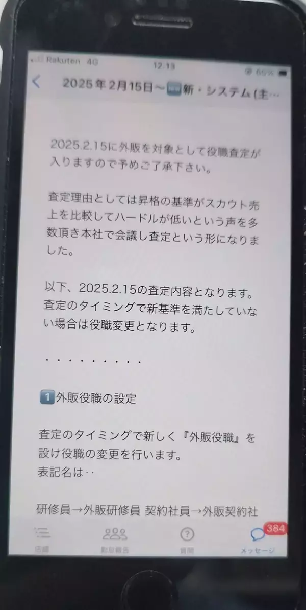 「｢ナチュラル｣はなぜ国内最大規模になれたのか…歌舞伎町にうごめく｢ホスト･ヤクザ･スカウト｣の意外な力関係」の画像