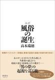 「｢ナチュラル｣はなぜ国内最大規模になれたのか…歌舞伎町にうごめく｢ホスト･ヤクザ･スカウト｣の意外な力関係」の画像3