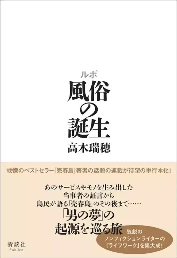 「｢ナチュラル｣はなぜ国内最大規模になれたのか…歌舞伎町にうごめく｢ホスト･ヤクザ･スカウト｣の意外な力関係」の画像