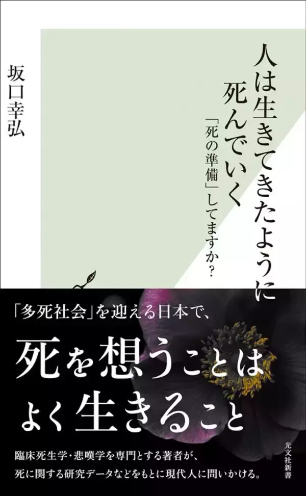 「｢がんで亡くなった妻に会いたい｣と遺骨を口に入れた60代夫…日本独特の慣習｢骨噛み｣がなくならないワケ」の画像