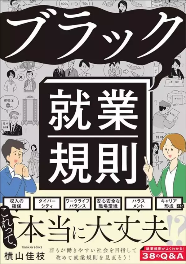 「｢課長だから残業代はゼロ｣は大間違い…｢管理職だから仕方ない｣と諦めてはいけない3つの法的根拠」の画像