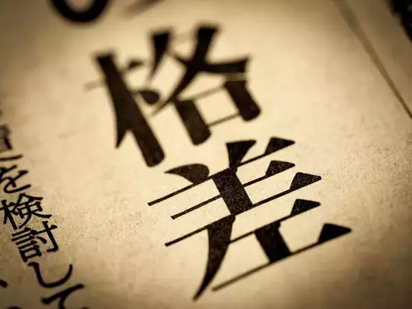 海外では｢日本人の貧困＝政府の失策｣は常識だが…｢自己責任｣という言葉を広めて責任逃れした"するい首相"