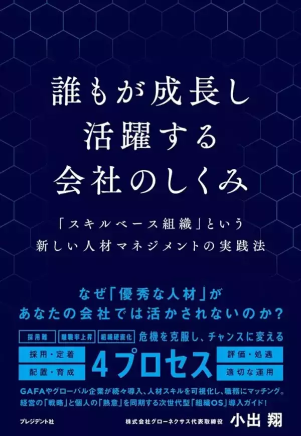 「そりゃ優秀な若手から逃げ出すわ…｢忠誠心｣｢役割｣重視のオワコン経営者が知らない働く人が一番欲しいもの」の画像