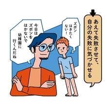 ｢今日はズボンをはかない!｣忙しい朝にワガママを言う子に効果的…脳科学者おすすめの｢神フレーズ｣