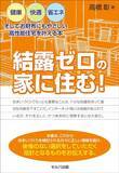 「"床暖房"でも"最新のエアコン"でもない…住宅の専門家が｢真っ先にやるべき｣という"寒さ対策"の種類」の画像5
