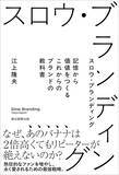 「山梨産でも､長野産でもない…JALファーストクラスが採用した｢無名のワイン｣が世界で評価を一変させた理由【2026年1月BEST】」の画像5